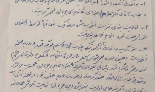 میثاق نامه انتخاباتی خرداد 94 حوزه انتخابیه کهگیلویه ،بهمئی ،چرام و لنده در فضای مجازی رونمایی شد