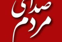 مطالبه مردم از شورای تامین شهرستان بهمئی مطالبه مردم از شورای تامین شهرستان بهمئی