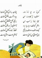 در سوگ مادر در سوگ مادر