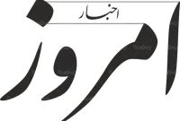 بیانیه نانوایان شهر لیکک درباره افزایش قیمت‌ها و مشکلات صنفی
