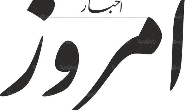 بیانیه نانوایان شهر لیکک درباره افزایش قیمتها و مشکلات صنفی بیانیه نانوایان شهر لیکک درباره افزایش قیمتها و مشکلات صنفی