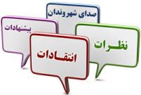 پیشنهاد رسمی مدیر پایگاه خبری “عصر زنگی” در خصوص تقویت جذب خیرین در حوزه بهداشت و درمان شهرستان بهمئی پیشنهاد رسمی مدیر پایگاه خبری “عصر زنگی” در خصوص تقویت جذب خیرین در حوزه بهداشت و درمان شهرستان بهمئی