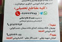 خبری خوش برای دانشآموزان و اولیای گرامی در بهبهان، دهدشت، لیکک و مناطق اطراف خبری خوش برای دانشآموزان و اولیای گرامی در بهبهان، دهدشت، لیکک و مناطق اطراف