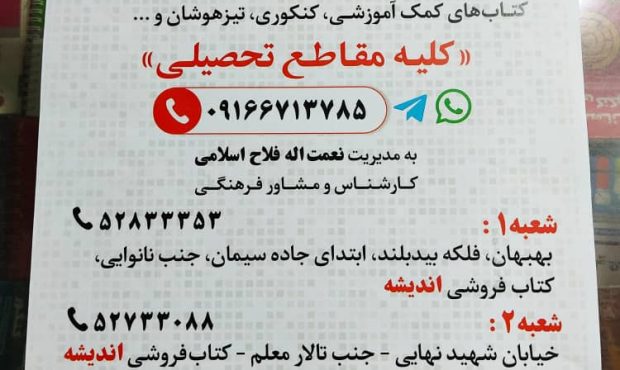 خبری خوش برای دانشآموزان و اولیای گرامی در بهبهان، دهدشت، لیکک و مناطق اطراف خبری خوش برای دانشآموزان و اولیای گرامی در بهبهان، دهدشت، لیکک و مناطق اطراف