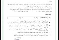 درخشش داور بهمئی در سطح اول فوتبال کشور درخشش داور بهمئی در سطح اول فوتبال کشور