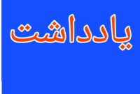 آموزش در دام سیاست و فقر؛ چرا سیستم آموزشی کشور در بحران است؟”