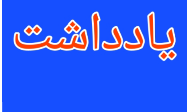 شادی و تأثیرات آن بر انسجام و پویایی زندگی اجتماعی”