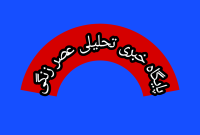 نام جاوید از آنِ خدمتگزاران واقعی است، نه مصادره‌چیان لحظه آخر.