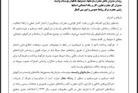 تداوم اصلاحات در وزارت کار | شایعه استعفای میدری تکذیب شد