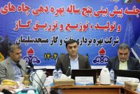 تأکید مدیرعامل مناطق نفتخیز جنوب بر استمرار تولید در زادگاه صنعت نفت ایران؛ چراغ نفت در مسجدسلیمان باید همواره روشن بماند تأکید مدیرعامل مناطق نفتخیز جنوب بر استمرار تولید در زادگاه صنعت نفت ایران؛ چراغ نفت در مسجدسلیمان باید همواره روشن بماند