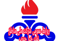 نشست هیأت مدیره شرکت ملی نفت ایران در اهواز؛ بررسی راهبردهای تولید و توسعه در مناطق نفتخیز جنوب نشست هیأت مدیره شرکت ملی نفت ایران در اهواز؛ بررسی راهبردهای تولید و توسعه در مناطق نفتخیز جنوب