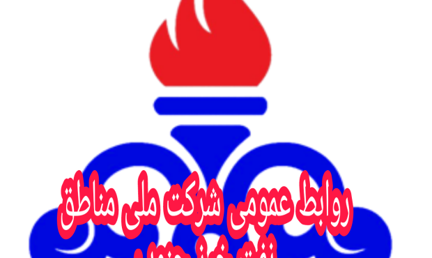 نشست هیأت مدیره شرکت ملی نفت ایران در اهواز؛ بررسی راهبردهای تولید و توسعه در مناطق نفتخیز جنوب نشست هیأت مدیره شرکت ملی نفت ایران در اهواز؛ بررسی راهبردهای تولید و توسعه در مناطق نفتخیز جنوب