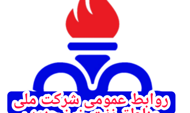 پروژههای «تولید بار اول» در شرکت ملی مناطق نفتخیز جنوب؛ گامی مؤثر در تحقق خودکفایی صنعتی و تقویت زنجیره تأمین راهبردی صنعت نفت پروژههای «تولید بار اول» در شرکت ملی مناطق نفتخیز جنوب؛ گامی مؤثر در تحقق خودکفایی صنعتی و تقویت زنجیره تأمین راهبردی صنعت نفت