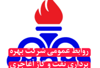 بازدید مدیرعامل شرکت بهرهبرداری نفت و گاز آغاجاری از پروژه نفت نمکی رگ سفید یک بازدید مدیرعامل شرکت بهرهبرداری نفت و گاز آغاجاری از پروژه نفت نمکی رگ سفید یک