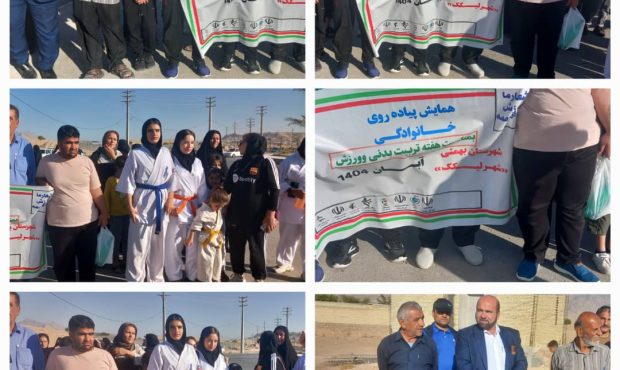 برگزاری همایش پیادهروی خانوادگی در لیکک به مناسبت هفته تربیتبدنی و ورزش برگزاری همایش پیادهروی خانوادگی در لیکک به مناسبت هفته تربیتبدنی و ورزش