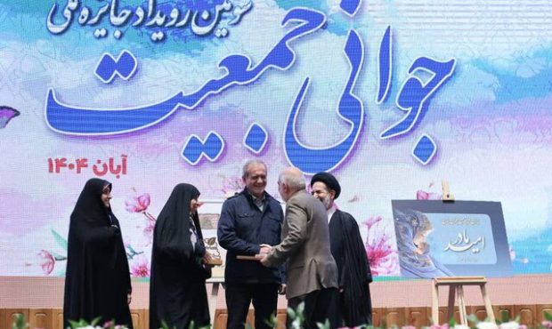 تقدیر رئیس‌جمهور از سید محمدرضا موالی‌زاده؛ استاندار خوزستان به عنوان مدیر نمونه کشوری در سومین رویداد جایزه ملی جوانی جمعیت معرفی شد