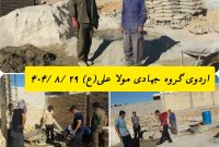 تقدیر پایگاه خبری تحلیلی عصر زنگی از فعالیت‌های میدانی و خدمات انسان‌دوستانه گروه جهادی مولا علی(ع) شهرستان بهمئی در ساخت‌وساز، بازسازی و حمایت عمرانی از خانواده‌های بی‌بضاعت