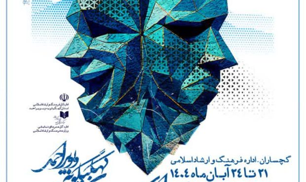 نمایش «چشم‌ها» از بهمئی، در مسیر فجر؛ راهیابی به جشنواره تئاتر کهگیلویه و بویراحمد