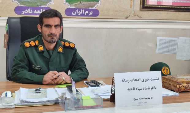 اجرای بیش از ۵۰ برنامه فرهنگی، جهادی، اجتماعی و بصیرتی به مناسبت هفته بسیج در شهرستان بهمئی بهمنظور تقویت مشارکت مردمی و نمایش اقتدار ملی اجرای بیش از ۵۰ برنامه فرهنگی، جهادی، اجتماعی و بصیرتی به مناسبت هفته بسیج در شهرستان بهمئی بهمنظور تقویت مشارکت مردمی و نمایش اقتدار ملی