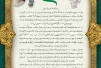 پیام تبریک مدیرعامل شرکت بهره‌برداری نفت و گاز آغاجاری به مناسبت هفته بسیج و قدردانی از نقش تاریخی بسیجیان در صیانت ۱۲روزه از تأسیسات عملیاتی صنعت نفت و دوران دفاع مقدس