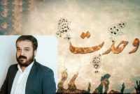 تأکید بر ضرورت وحدت ملی در خوزستان؛ محمدرضا بهمئی راهکارهای تقویت همبستگی قومی و دینی را تشریح کرد / نقش اتحاد در توسعه استان‌ها و خنثی‌سازی توطئه‌های دشمنان