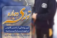 تندیس ققنوس در امیدیه؛ یادمان جاودان فداکاری نوجوان قهرمان امیرمحمد انصاری رونمایی میشود تندیس ققنوس در امیدیه؛ یادمان جاودان فداکاری نوجوان قهرمان امیرمحمد انصاری رونمایی میشود