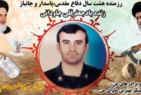 «وداع با سرهنگ پاسدار جعفرقلی جاودانی؛ روایت حماسه، جانبازی و تشییع باشکوه یک فرمانده شیمیایی در روستای کهله با حضور مردم رامهرمز، خوزستان و بهمئی»