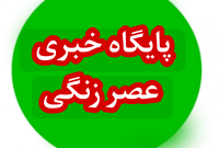 تحلیل راهبردی: توزیع متوازن مسئولیت‌های اجتماعی در بهمئی؛ شرط دیده‌شدن عادلانه همه اقوام