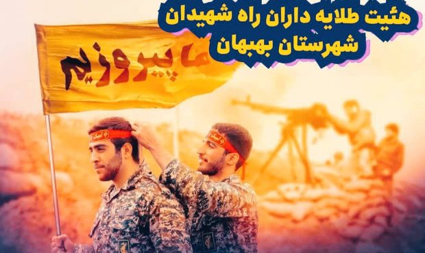 توزیع نوشت‌افزار و کفش میان دانش‌آموزان نیازمند بهبهان توسط گروه خیرین ریحانه و هیئت طلایه‌داران راه شهیدان / قدردانی از مدیریت جهادی حسین کرم‌نسب و حمایت سرکار خانم فرنیا در گسترش فرهنگ نیکوکاری