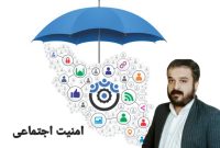 ایرانِ امن با وحدت ملی زنده می‌ماند | امنیت اجتماعی، فریاد خاموش مردم