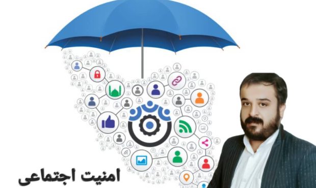 ایرانِ امن با وحدت ملی زنده می‌ماند | امنیت اجتماعی، فریاد خاموش مردم