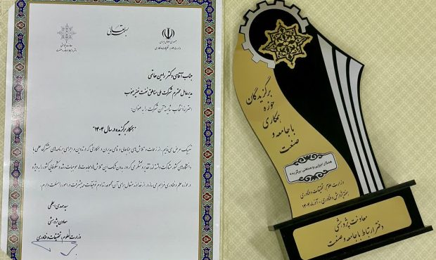 شركت ملی مناطق نفت‌خیز جنوب؛ همكار برگزیده وزارت علوم در سال ۱۴۰۴