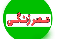 اعلام ۲۷۰ هزار میلیارد تومان سرمایه‌گذاری جدید در سفر دولت؛ بازتاب نارضایتی‌ها و اولویت‌های مردم کهگیلویه و بویراحمد»