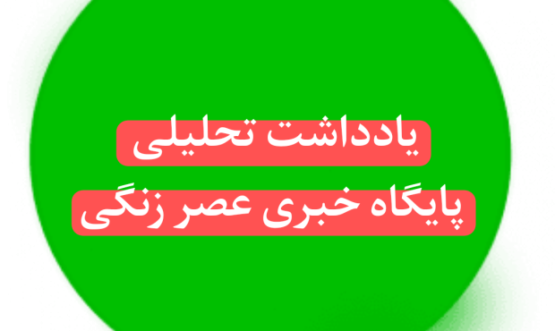 تحلیلی عصر زنگی | نامه ۱۸۰ اقتصاددان به پزشکیان؛ حذف نهادهای کماثر پیششرط اصلاح قیمتها تحلیلی عصر زنگی | نامه ۱۸۰ اقتصاددان به پزشکیان؛ حذف نهادهای کماثر پیششرط اصلاح قیمتها