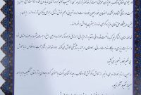 درخشش قرارگاه پیشرفت منطقه‌ای حضرت ولی‌عصر(عج) بهمئی در نخستین آئین «نشان برکت»