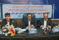 مدیریت نتیجه‌محور در آموزش و پرورش استان کهگیلویه و بویراحمد / برگزاری زنگ انقلاب در ۲۸۰۰ آموزشگاه به مناسبت دهه فجر