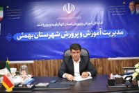 برگزاری آزمون‌های ورودی مدارس نمونه‌دولتی و سمپاد در بهمئی؛ رقابت ۲۶۸ دانش‌آموز در دو حوزه امتحانی