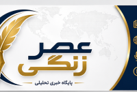 وقتی توئیت دشمن، مبنای قضاوت می‌شود؛ نگاهی به چالش اعتماد و جنگ روایت‌ها