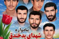 پَد خندق؛ حماسه‌ای که با خون فرزندان بهمئی جاودانه شد