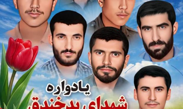 پَد خندق؛ حماسه‌ای که با خون فرزندان بهمئی جاودانه شد