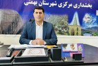 بخشدار مرکزی شهرستان بهمئی؛ «هفته دولت، روایت یک سال خدمت و ۲۰۰ گام برای آبادانی بخش مرکزی»