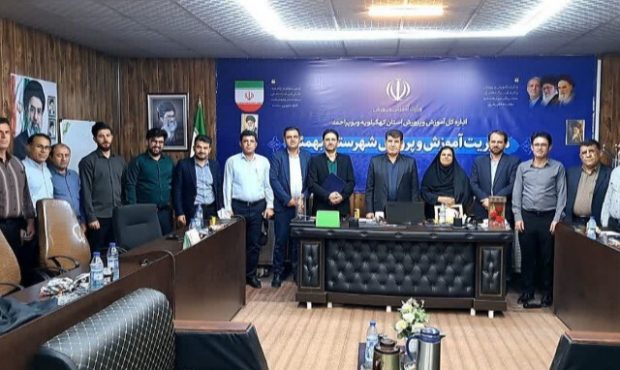 آیین تکریم و معارفه معاون آموزشی اداره آموزش و پرورش شهرستان بهمئی با حضور مدیر آموزش و پرورش، اعضای شورای معاونان و جمعی از کارکنان این اداره برگزار شد.